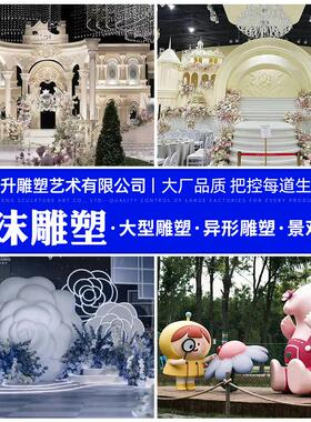 供应雕塑婚舞台影视道具大模型景观户型装饰摆礼件外创意泡沫DS-0