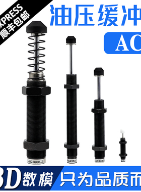 ACJ1007/2020/2525缓冲器可调压力阻尼器液压油压减震器气缸配件