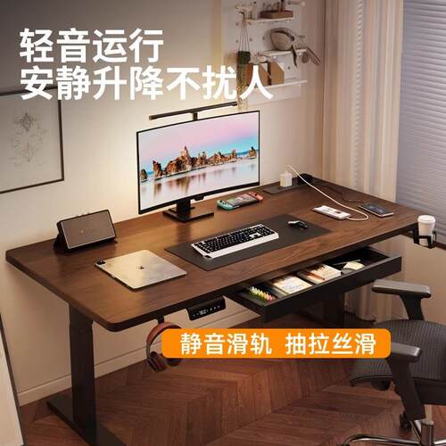 带抽屉降实木习电动升桌智能电脑桌电竞桌家子佐致（收用学桌办公