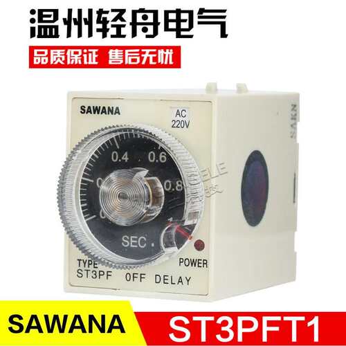 SAWANA 时间继电器ST3PF(T1)通电延时1转换银触点1S/2s/5s/10s