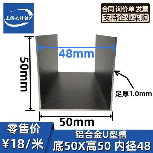 哑光磨砂黑铝合金U型槽50*50*1mm内径宽48泡沫岩棉板封包边装饰条