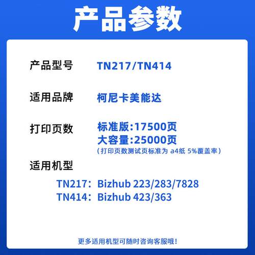 适用柯尼卡美能达TN414粉盒283 363 423 7828 223复印机TN217墨盒