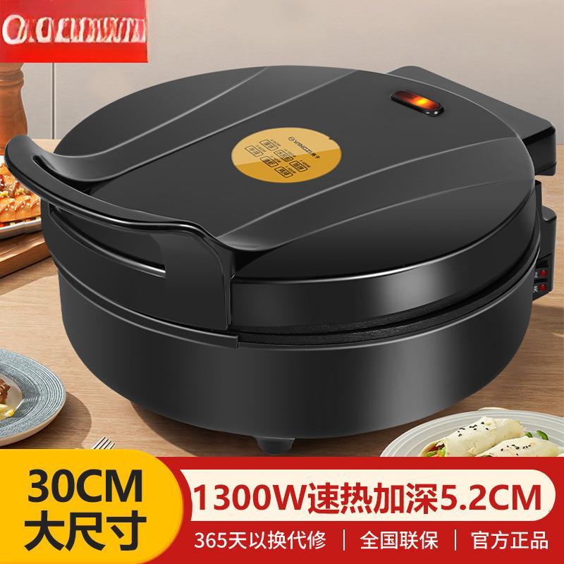 电饼铛加深.双面加热不粘煎饼机家用薄饼机加大烙饼锅包邮可
