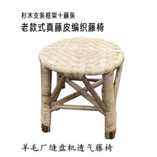 老式小藤椅缝盘腾椅单人天然藤编织无背覆古毛衣怀旧圆凳方凳老人