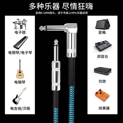 HK·LADE音频连接线3m电木吉他贝司演出降噪编织连接线持久耐用