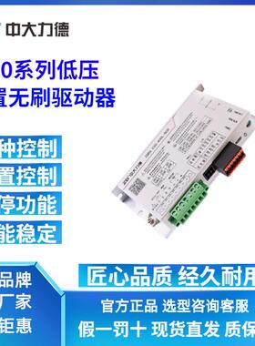 驱动板无刷驱动器C30-400L-BCR系列控制器直流电机调速器