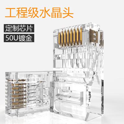 网线水晶头超五类六类网线金属头纯铜镀金RJ45网络宽带路由器包邮