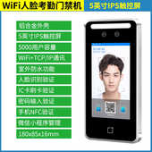 动态指纹脸门禁直供刷考勤写字楼机考勤打卡厂家系统人脸识别门禁