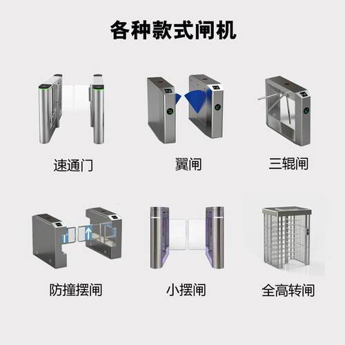 人行通道闸机 小摆闸翼闸三辊闸速通门人脸识别ESD防静电系统门禁