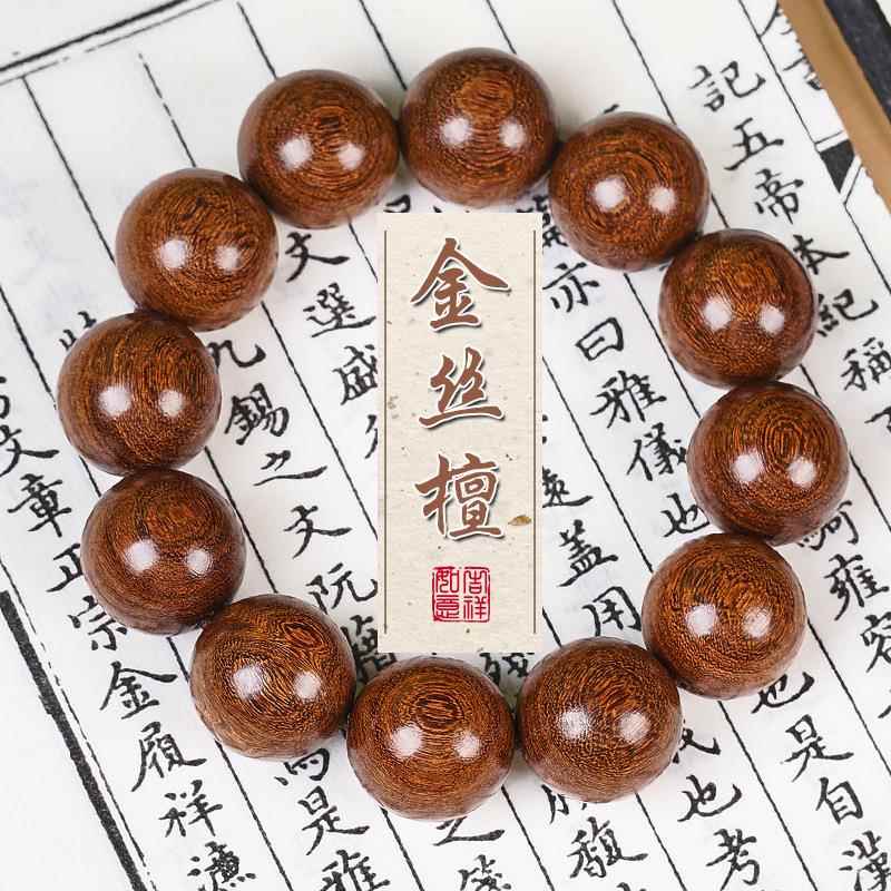 【普陀山】金丝檀手串.老料木质佛珠手链男女情侣款饰品檀木念珠