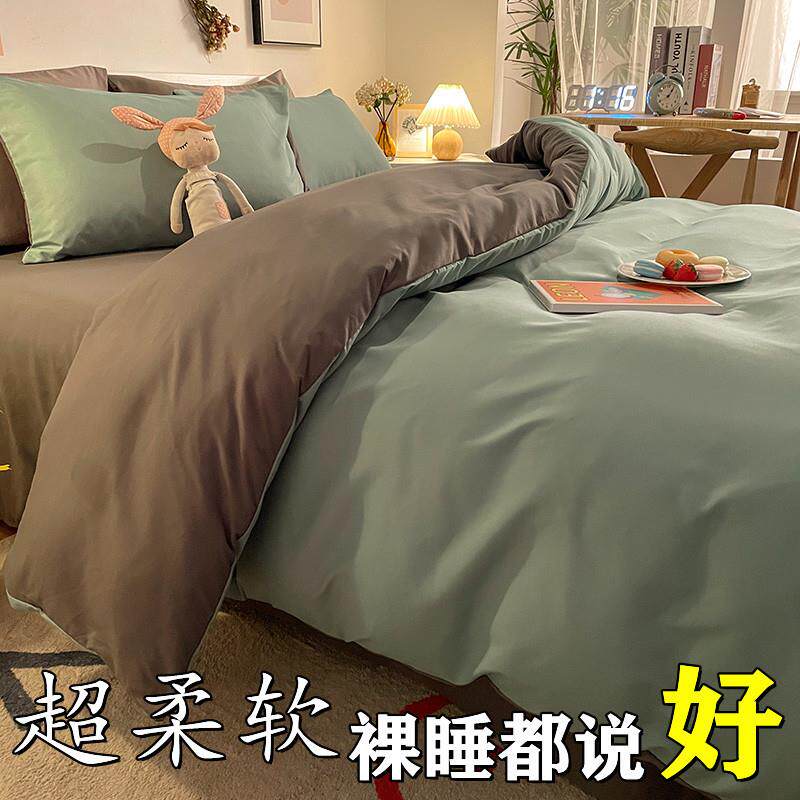 床裙四件套水洗棉被套床单双人床上用品春秋加厚磨毛宿舍三件套单