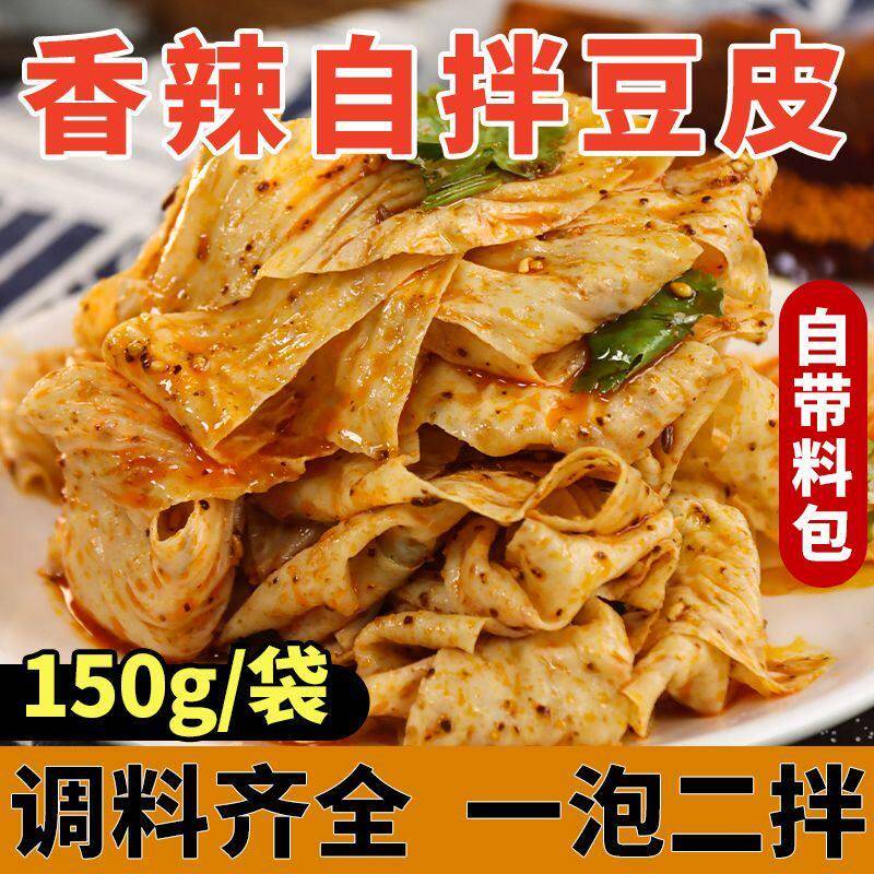 东北特产美味自拌豆皮香辣豆腐皮下菜饭香辣小零食150*6袋带料包