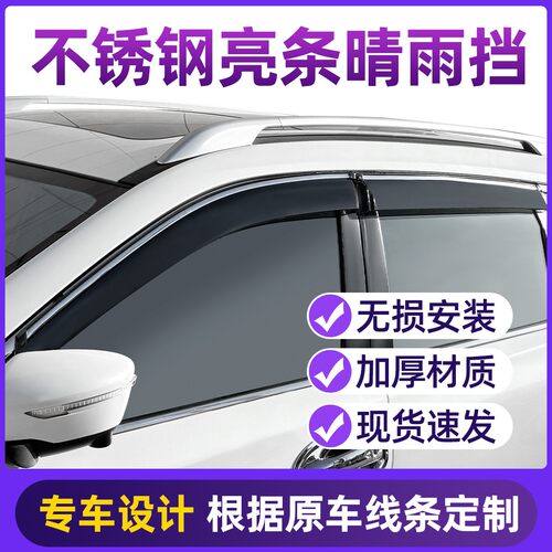 适用于威D汽车7晴荣雨挡车169窗雨眉改装车门荣威M7雨 DMH防挡