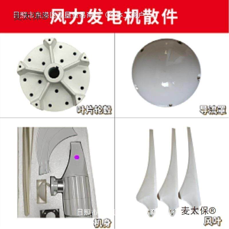 家用型风力发电机防水静音可充电蓄电池交流家用款户外风力麦太保