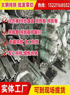 DT4纯铁管 DT4C纯铁棒 尺寸订做小直径磨光棒 大直径锻圆钢