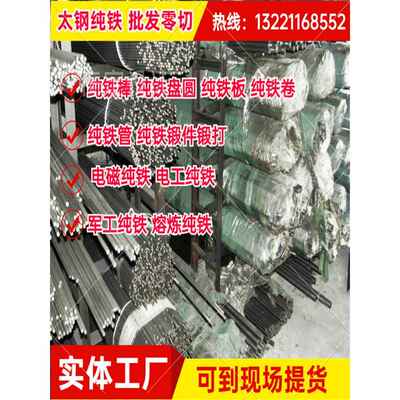 DT4纯铁管 DT4C纯铁棒 尺寸订做小直径磨光棒 大直径锻圆钢