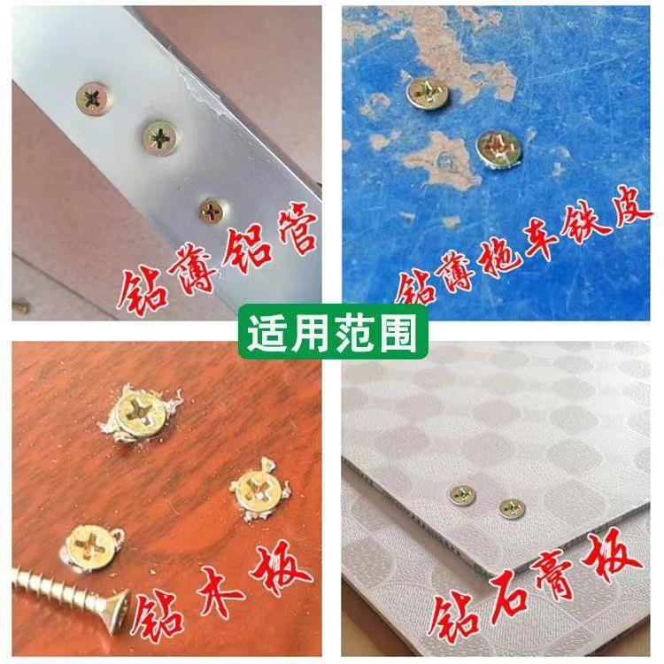 216高强纤维板钉平头自螺丝钉字十旋螺钉橱柜家具薄铁用加长自攻