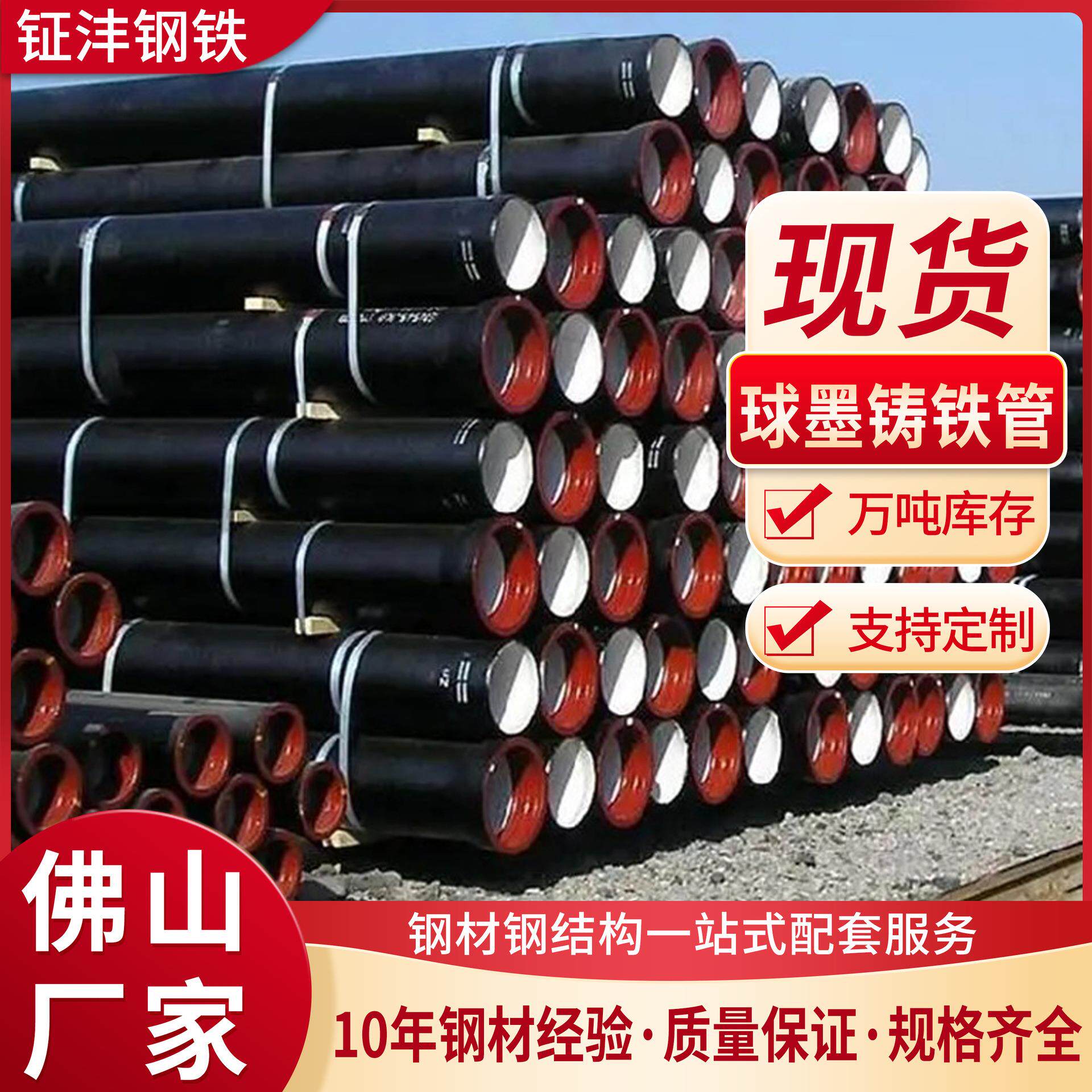 厂家供应k9大口径铸铁管排水厚壁球墨管规格齐全现货可加工抗压