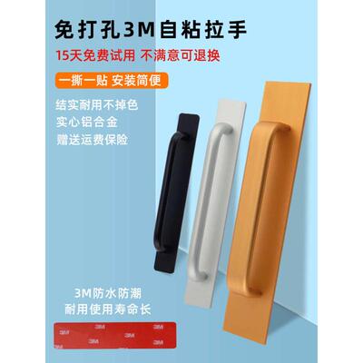 免打孔门窗拉手铝合金门木门窗户阳台玻璃移门自粘明装小把手拉手