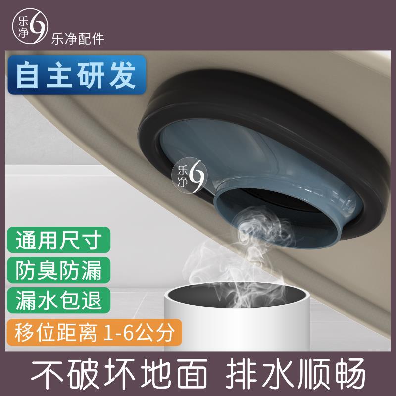 高品质免开砖不破坏地面移位6公分马桶座便器底部法兰胶泥密封圈