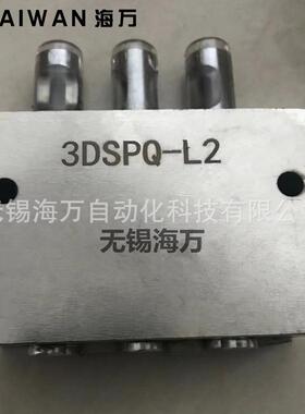 1SDPQ-L1,2SDPQ-L1,3SDPQ-L1,4SDPQ-L1 双线分配器20MPa 质保