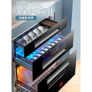新款大容量消毒柜家用嵌入式120L三层厨房小型碗筷消毒碗柜