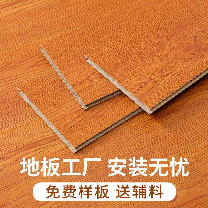 强化复合木地板家用防水实木复合工程金刚地板厂家直销耐磨