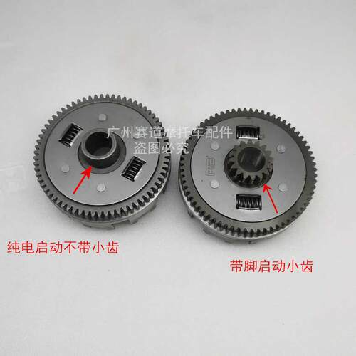 CBF125 150幻影WH150-2大运大阳摩托车离合器大齿大鼓