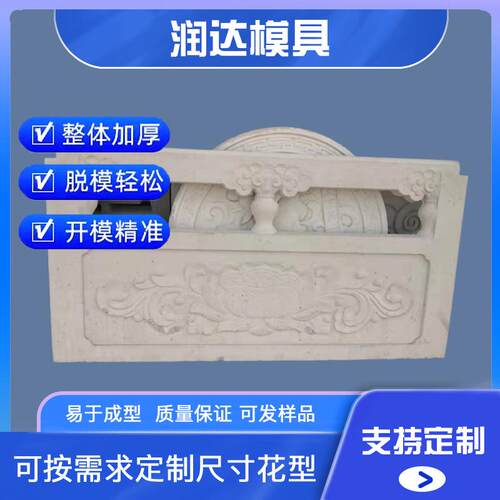 现浇河道具莲花款墩护子模预制莲花图案仿石栏模具