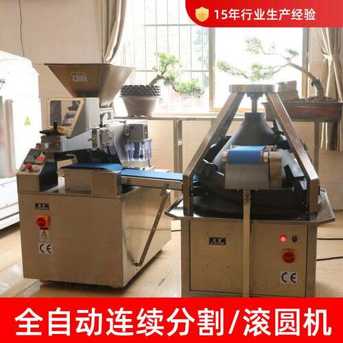 1900个每小时效率全自动连续分割搓圆机100-500g厂家分割滚圆机