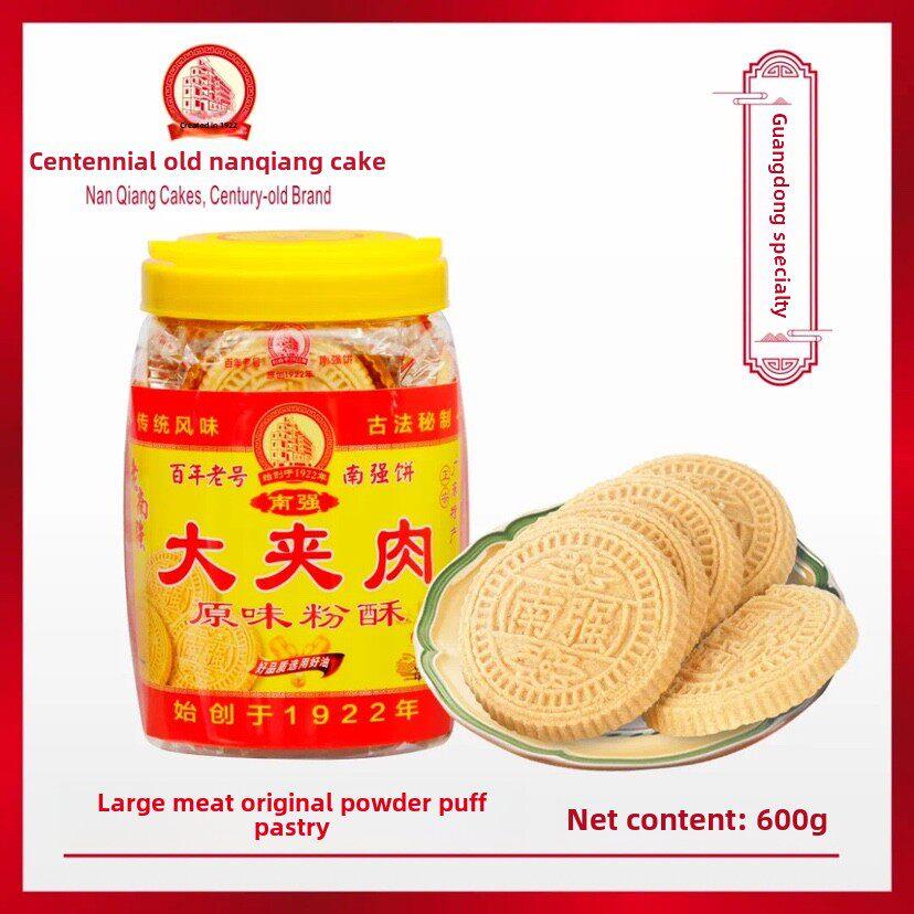 包邮阳江南强大夹肉炒米饼粉酥原味咸香手工传统风味糕点阳江特产