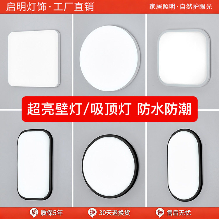 led卫生间楼梯壁灯走廊过道壁灯