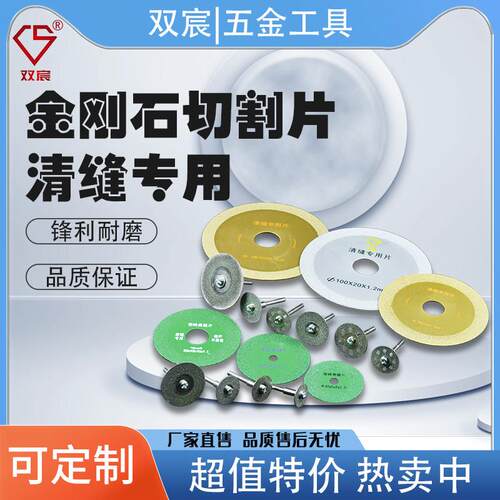 大理石清缝电镀锯片 美缝电动切割工具35mm直径双宸品牌清缝工具
