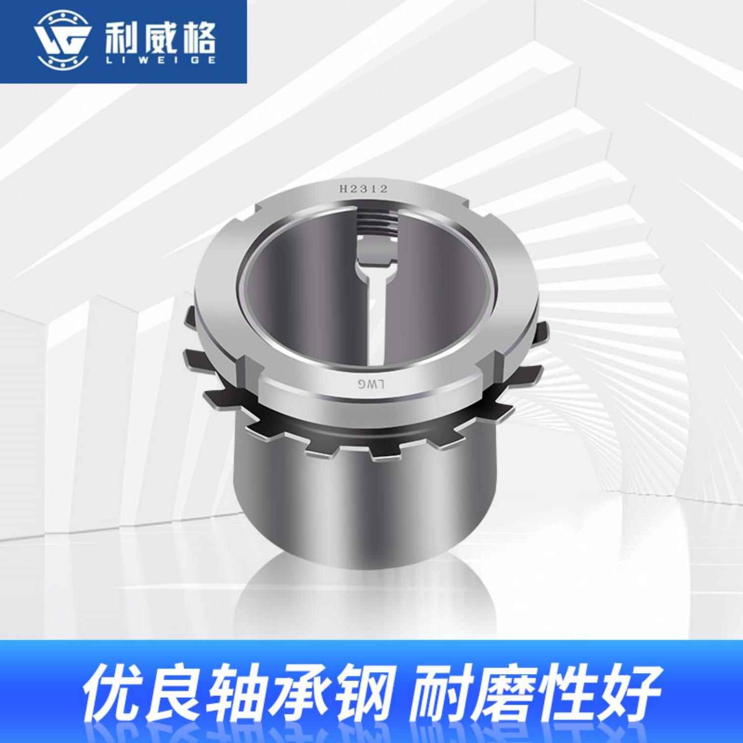 轴承紧定衬套 H314 H315 H316 H317 H318 H319 H320 H322