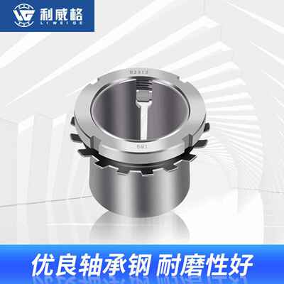 轴承紧定衬套H2305 H2306 H2307 H2308 H2309 H2310 H2311 H2312
