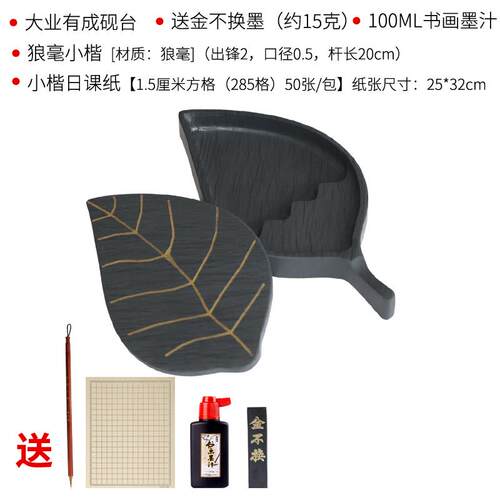 高档天然和生文石多功能叶形砚台，初学者学生用，砚台临摹，小楷