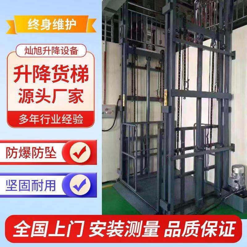 升降货梯厂房仓库室内外货物电梯简易小型家用工厂车间液压货梯