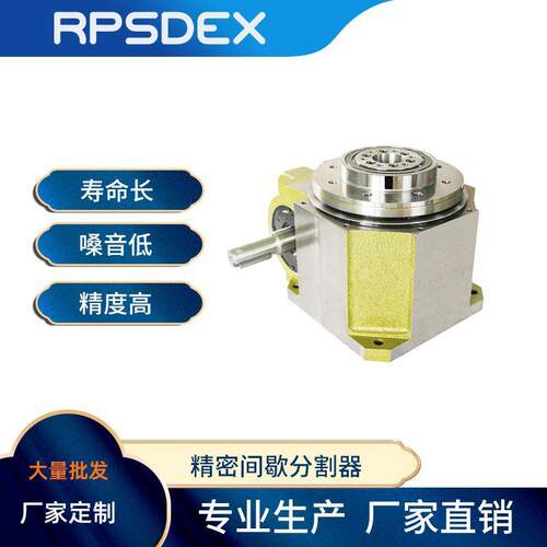 高精度分割器三共凸轮间歇分度器180DT凸轮分割器包邮含税