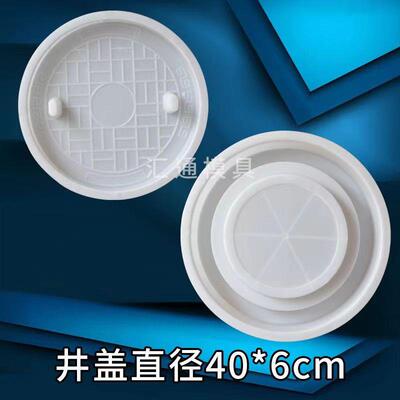 圆井盖配套模具 井盖直径70-6cm 下水道圆井盖模具单型腔模具制作