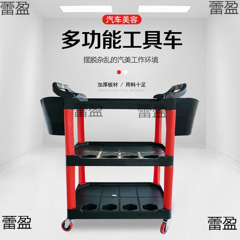 汽车工具车洗车加厚多功能三层手推车塑料移动置物车毛巾架子