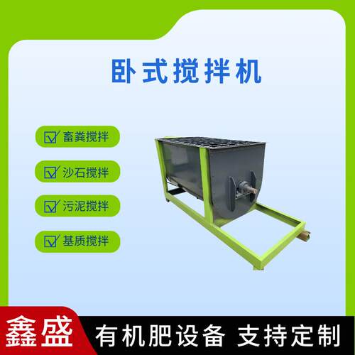 供应小型化工粉料搅拌机陶瓷原料搅拌机械草木灰螺带混合设备