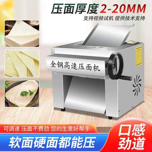 新款不锈钢台式压面机兰州拉面机仿手工包子揉面机速静音压面机