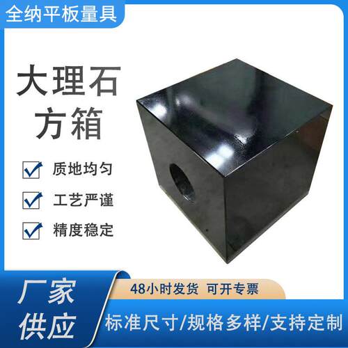 高精度大理石方箱济南青大理石方箱0级00级方箱工作台大理石方箱