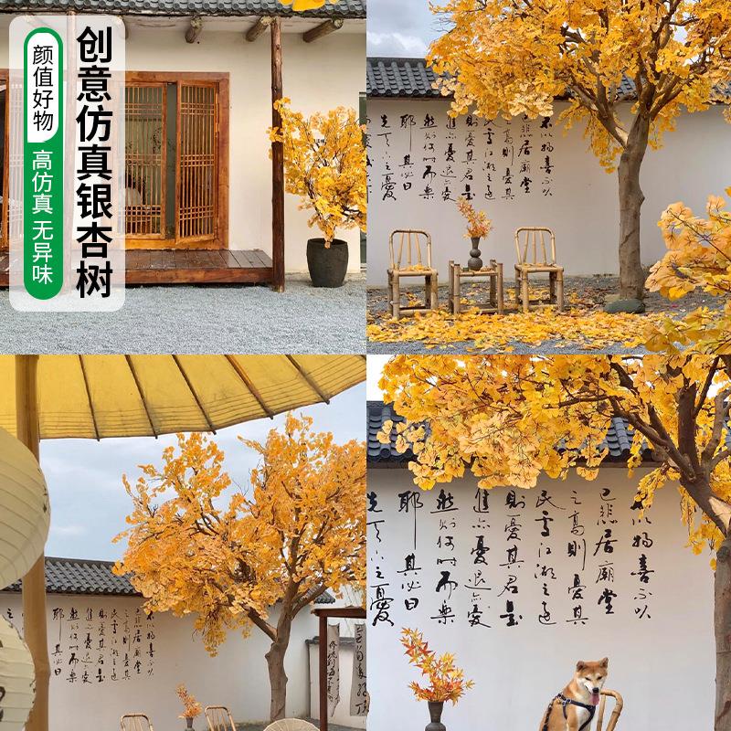 仿真银杏树黄色假树室内外橱窗绿植真树装饰造景酒店许愿树摆件道