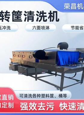 大型鸡柳肉串筐子清洗机隧道式食品塑料周转筐工业洗筐机杀菌神器