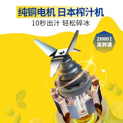 日本丽克特榨汁机小型家用可携式全自动榨汁杯2025新款奶昔果汁机