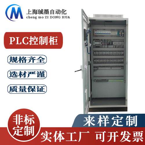 厂家直供仿威图ES控制柜PLC控制柜工业电气不锈钢机柜电气控制