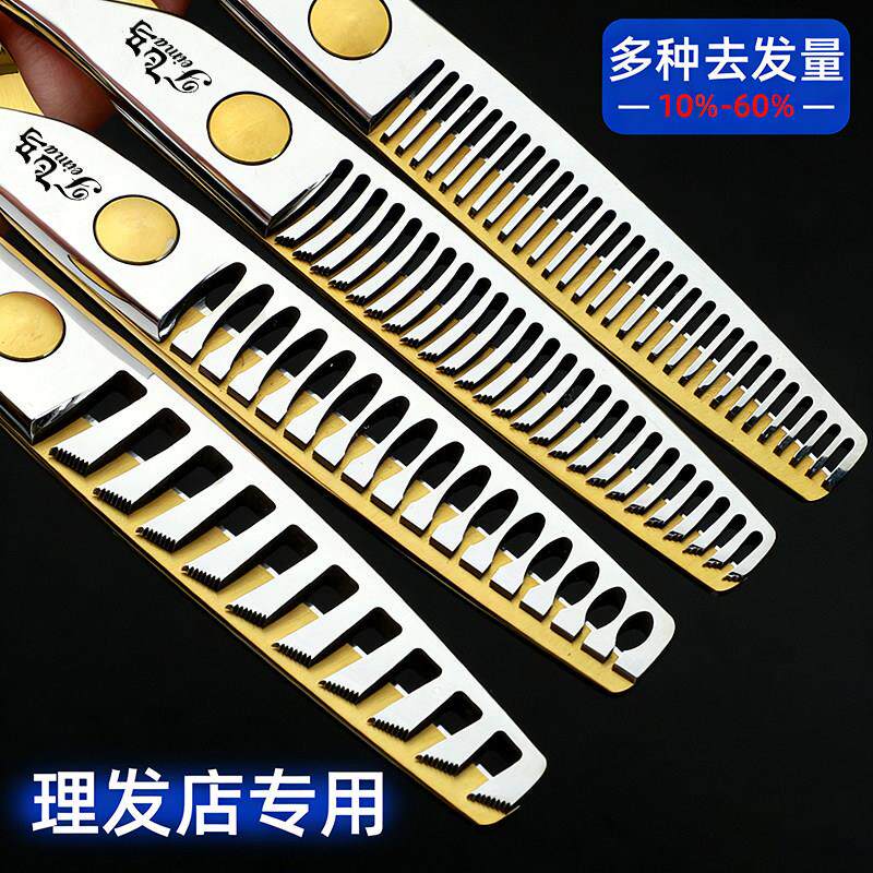 飞马剪刀美发剪发型师专用鱼骨剪刀理髲剪刀无痕牙剪打薄剪鹿角剪
