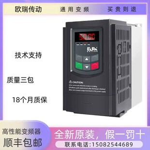 欧瑞变频器E2000/E800/0.4/0.75/1.5/2.2/3/4/5.5kw7.5kw11kw15kw