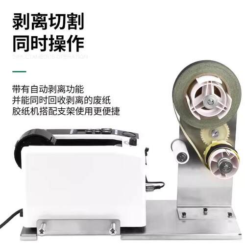 升级款ZCUT -9 RT3000 M-1000胶纸机 剥离机 剥离器 延伸支架重叠